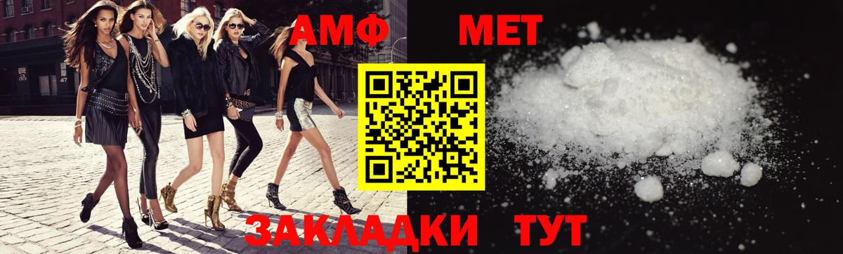 Amphetamine Premium  Амфетамин  Балашиха  omg как зайти  Вход с VPN 