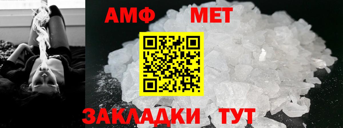 АМФ Розовый Балашиха
