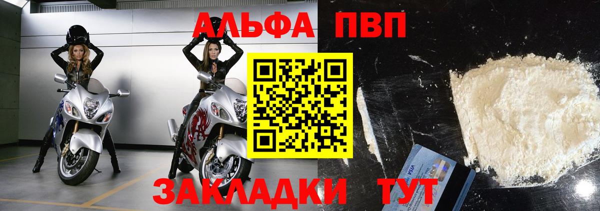 Балашиха  Alfa_PVP крисы CK  Alfa_PVP Соль  A-PVP  Вход с VPN 
