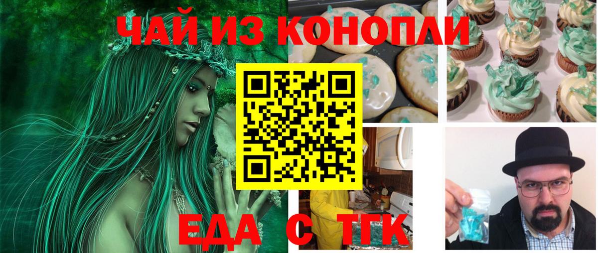 Cannafood марихуана  Вход с VPN  Балашиха 