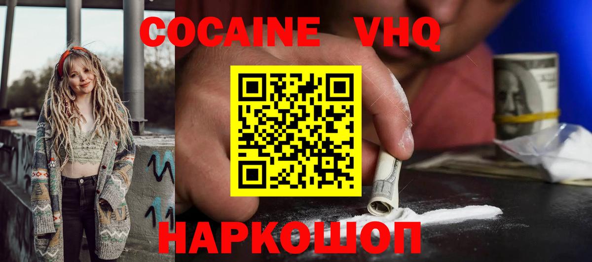 Кокаин 98%  Вход с VPN  Балашиха  КОКАИН Боливия 