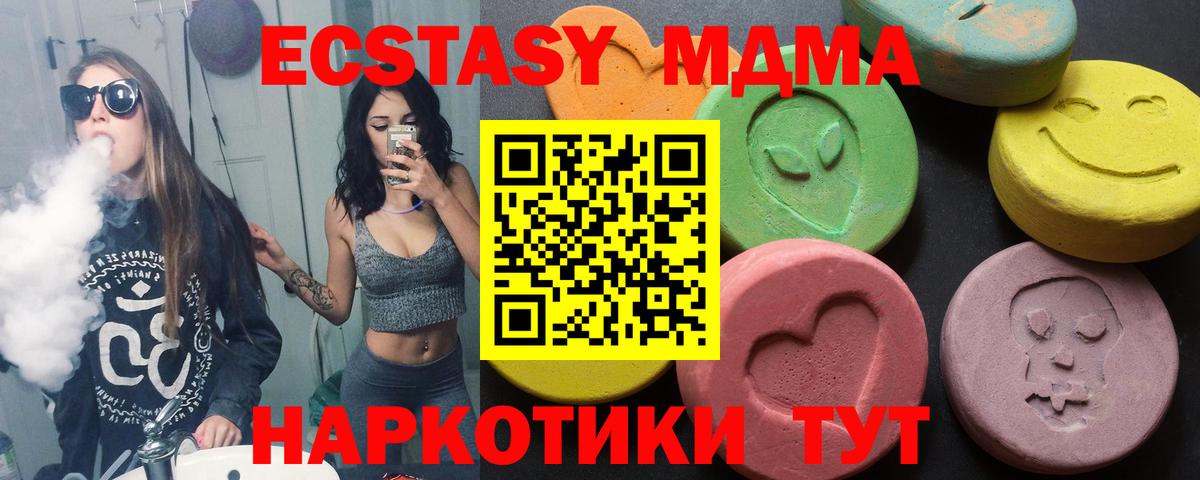 Ecstasy 250 мг  Ecstasy XTC  Балашиха  Ecstasy  Вход с VPN 