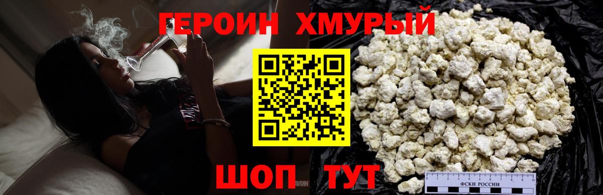 Балашиха  Героин  Вход с VPN  Героин Афган 