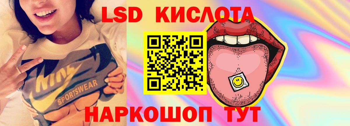 ЛСД экстази кислота  Вход с VPN  ЛСД экстази ecstasy  Балашиха 