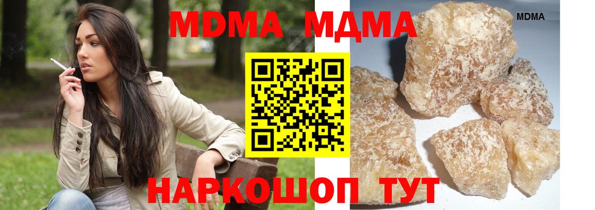 Балашиха  МДМА кристаллы  Вход с VPN  МДМА Molly 