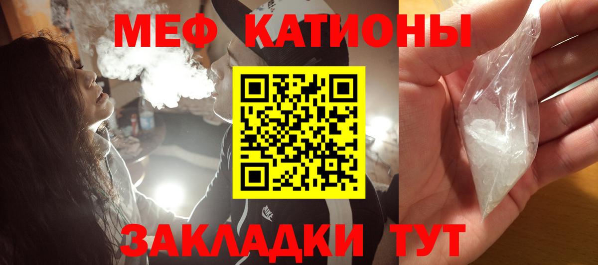 Меф мяу мяу мука Балашиха