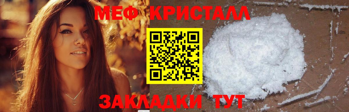 хочу   МЯУ-МЯУ мука  Вход с VPN  МЕФ  МЕФ кристаллы  Балашиха  МЯУ-МЯУ 