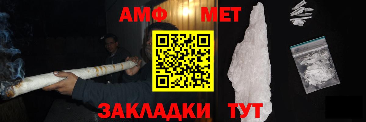Балашиха  Метамфетамин кристалл  Первитин  Вход с VPN 