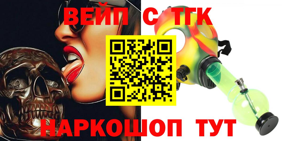 Дистиллят ТГК Wax  Вход с VPN  Балашиха 