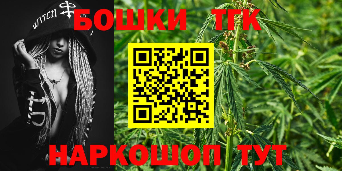Бошки марихуана MAZAR  Вход с VPN  Конопля AK-47  Балашиха 